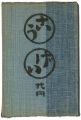 <strong>民藝運動機関誌　工藝 第24号</strong><br>