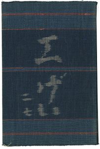 Journal of the folk art movement, KOGEI