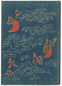 Journal of the folk art movement, KOGEI