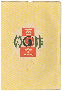 Journal of the folk art movement, KOGEI