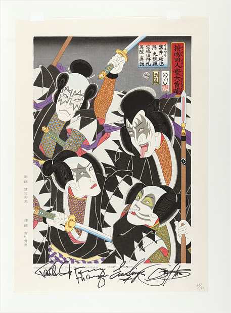 Ishikawa Masumi “KISS Kabuki Ukiyo-e”／