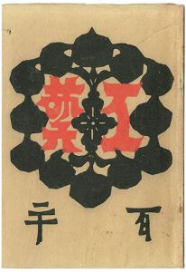 MINGEI