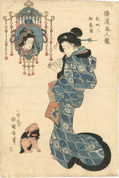 Kuniyasu “Competition of Japanese and Chinese Beauties / Dakki and Kamegiku”／