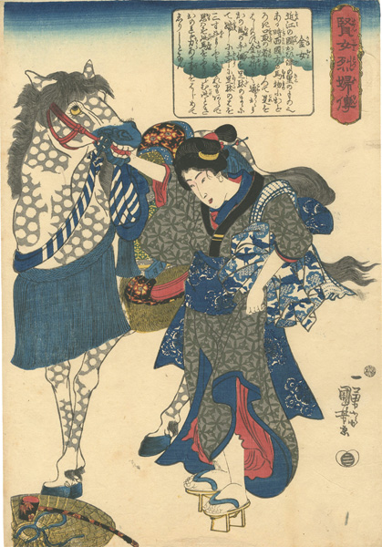 Kuniyoshi “Biographies of Wise Women and Virtuous Wives / Kane-jo”／