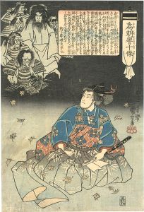 Kuniyoshi/[為朝誉十傑　崇徳院の御陵に参詣]