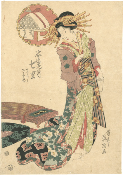 Eisen “Nanasato from the House of Sugata-Ebiya”／