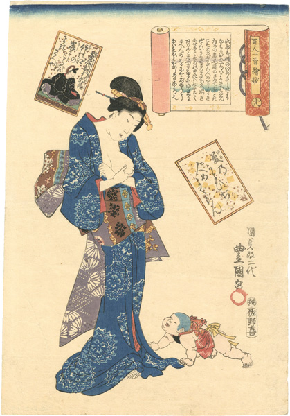Toyokuni III “Pictures of 100 poems by 100 poets / Fujiwarano Toshiyuki Ason”／