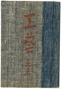 Journal of the folk art movement, KOGEI