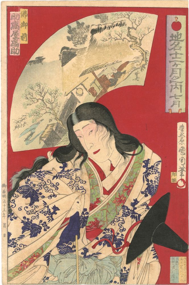 Kyosai, Kunichika “Famous Views for the 12 Months / The Seventh Month : Kabuki Actor Suketaya Takasuke IV in the Role of Hotoke Gozen”／