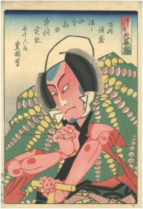 <strong>Toyokuni III</strong><br>Kabuki Actor : Nakamura Shikan