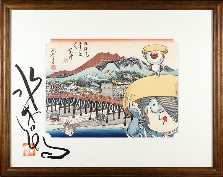 Mizuki Shigeru “Fifty-three Stations of the Yokaido(Apparition) : Kyoto”／