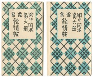 Sosaku-Hanga