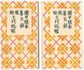 <strong>Kanchu Kanpon Vol.9</strong><br>前川千帆