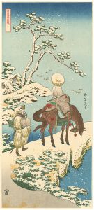 Hokusai/Shiika Shashin Kyo: Chinese Traveller in Snow【Reproduction】[詩歌写眞鏡　雪中旅人【復刻版】]