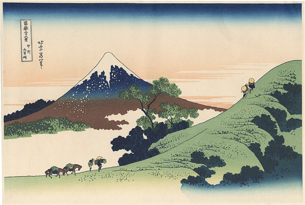 Hokusai “Thirty-Six Views of Mt. Fuji / View from Inume Pass in Kai Province【Reproduction】”／