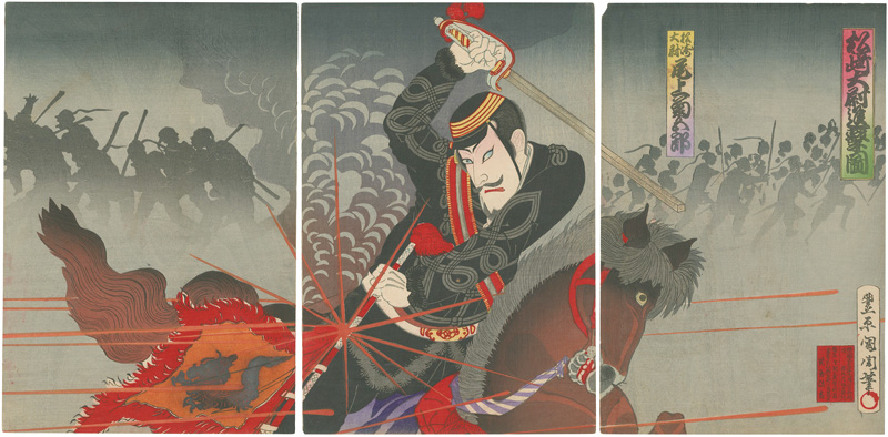 Kunichika “The Courageous Fight of Captain Matsuzaki”／