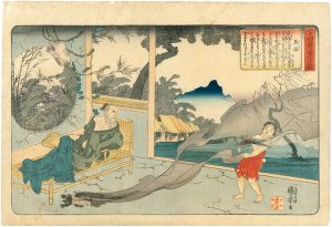 Kuniyoshi/A Child's Mirror of the 24 Paragons of Filial Piety / Wu Meng (Go Mo)[二十四孝童子鑑　呉猛]