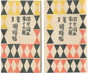 Sosaku-Hanga