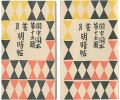 <strong>Kanchu Kanpon Vol.15</strong><br>前川千帆