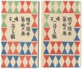 <strong>Kanchu Kanpon Vol.16</strong><br>前川千帆