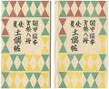 <strong>Kanchu Kanpon Vol.18</strong><br>前川千帆