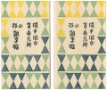 <strong>Kanchu Kanpon Vol.19</strong><br>前川千帆
