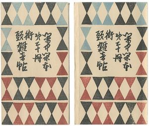 Sosaku-Hanga