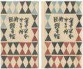 <strong>Kanchu Kanpon Vol.20</strong><br>前川千帆
