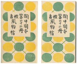 Sosaku-Hanga