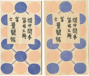 Sosaku-Hanga
