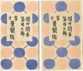 Kanchu Kanpon Vol.23