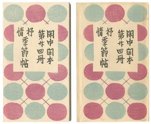 Sosaku-Hanga