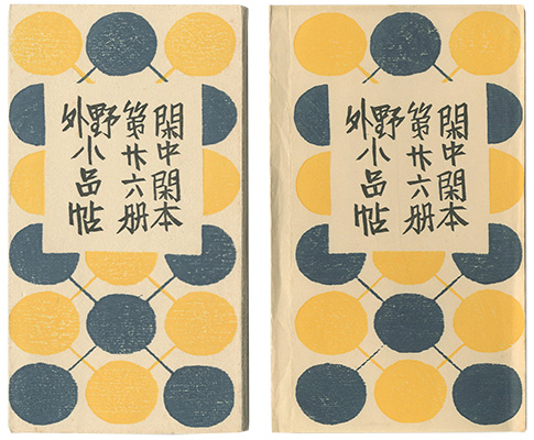“Kanchu Kanpon Vol.26” ／