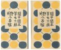 <strong>Kanchu Kanpon Vol.26</strong><br>前川千帆