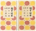 <strong>Kanchu Kanpon Vol.27</strong><br>前川千帆
