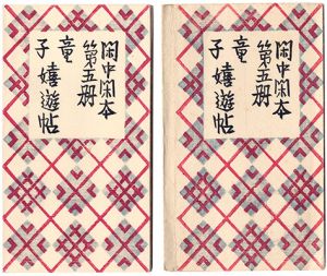 Sosaku-Hanga