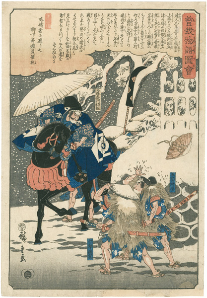 Hiroshige I “Illustrated Tale of the Soga Brothers / Soga no Juro and Soga no Goro Ambushing Suketsune”／