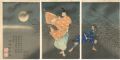 <strong>Yoshitoshi</strong><br>Fujiwara Yasumasa Playing the ......