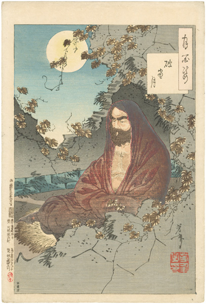 Yoshitoshi “One Hundred Aspects of the Moon / The Moon Through a Crumbling Window - Daruma”／