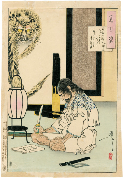 Yoshitoshi “One Hundred Aspects of the Moon / Akechi Gidayu (Prepares Himself for Suicide)”／