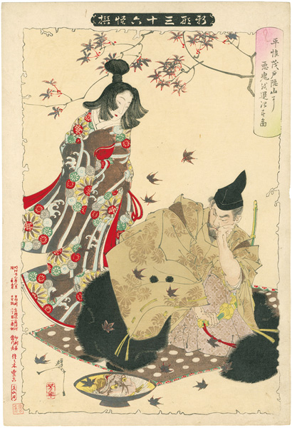 Yoshitoshi “New Forms of 36 Ghosts / Taira no Koremochi Vanquishing the Demon of Mt. Togakushi	”／