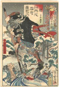 ワード検索：河鍋暁斎