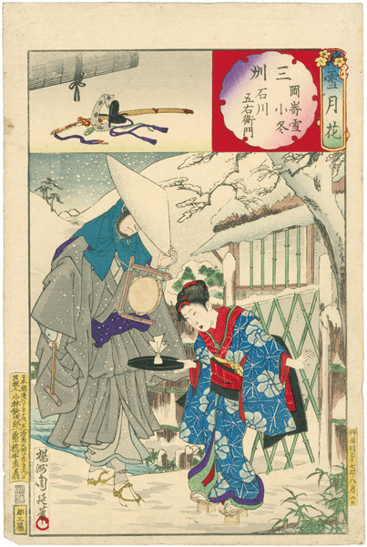Chikanobu “Setsugekka (Snow, Moon and Flowers) / Sanshu Province : Snow at Okazaki, Ishikawa Goemon & Kofuyu”／