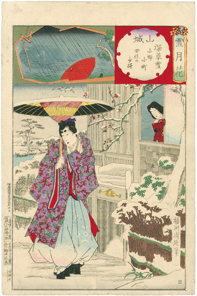 Chikanobu “Setsugekka (Snow, Moon and Flowers) / Yamashiro Province : Snow at Fukakusa, Shii-no-shosho & Poetess Ono Komachi	”／