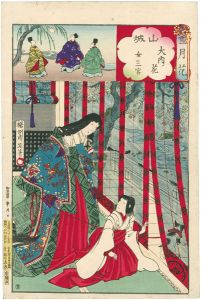 Chikanobu/Setsugekka (Snow, Moon and Flowers) / Yamashiro Province : Flower at Ouchi, Princess Onna San-no-miya[雪月花　山城　大内ノ花　女三宮]