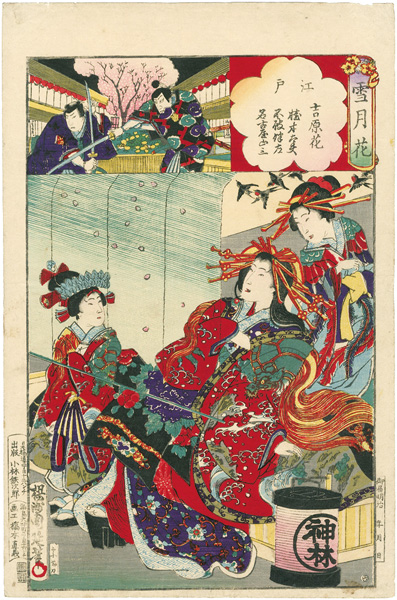 Chikanobu “Setsugekka (Snow, Moon and Flowers) / Edo :  Flower of Yoshiwara, Hashimoto Dayu, Fuwa Banza  & Nagoya Sanza	”／