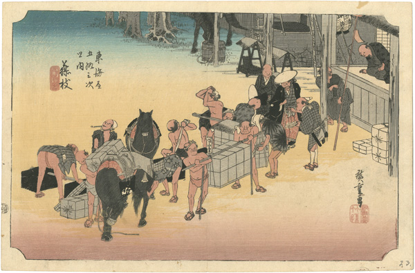 Hiroshige I “The Fifty-three Stations stations of the Tokaido / Fujieda”／