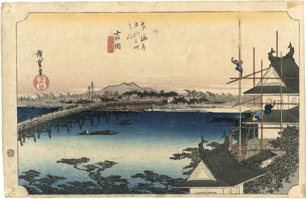 Hiroshige I “The Fifty-three stations of the Tokaido / Yoshida”／
