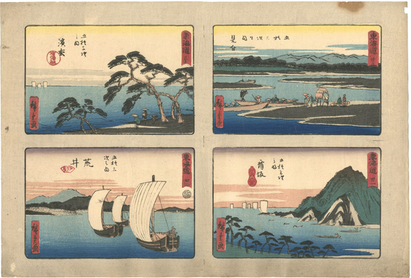 Hiroshige I “The Fifty-three Stations Stations of the Tokaido Road, Aritaya Edition”／