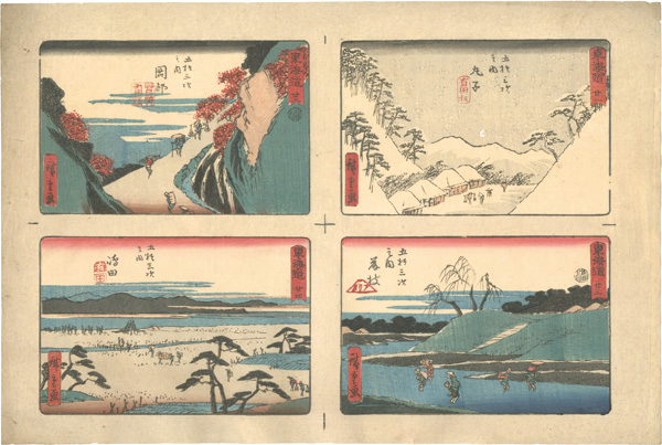 Hiroshige I “The Fifty-three Stations Stations of the Tokaido Road, Aritaya Edition	”／